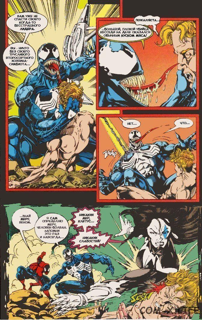 Read Web of Spider-Man Паутина человека-паука Manga Online