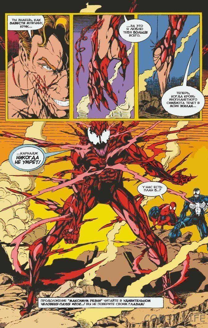 Read Web of Spider-Man Паутина человека-паука Manga Online