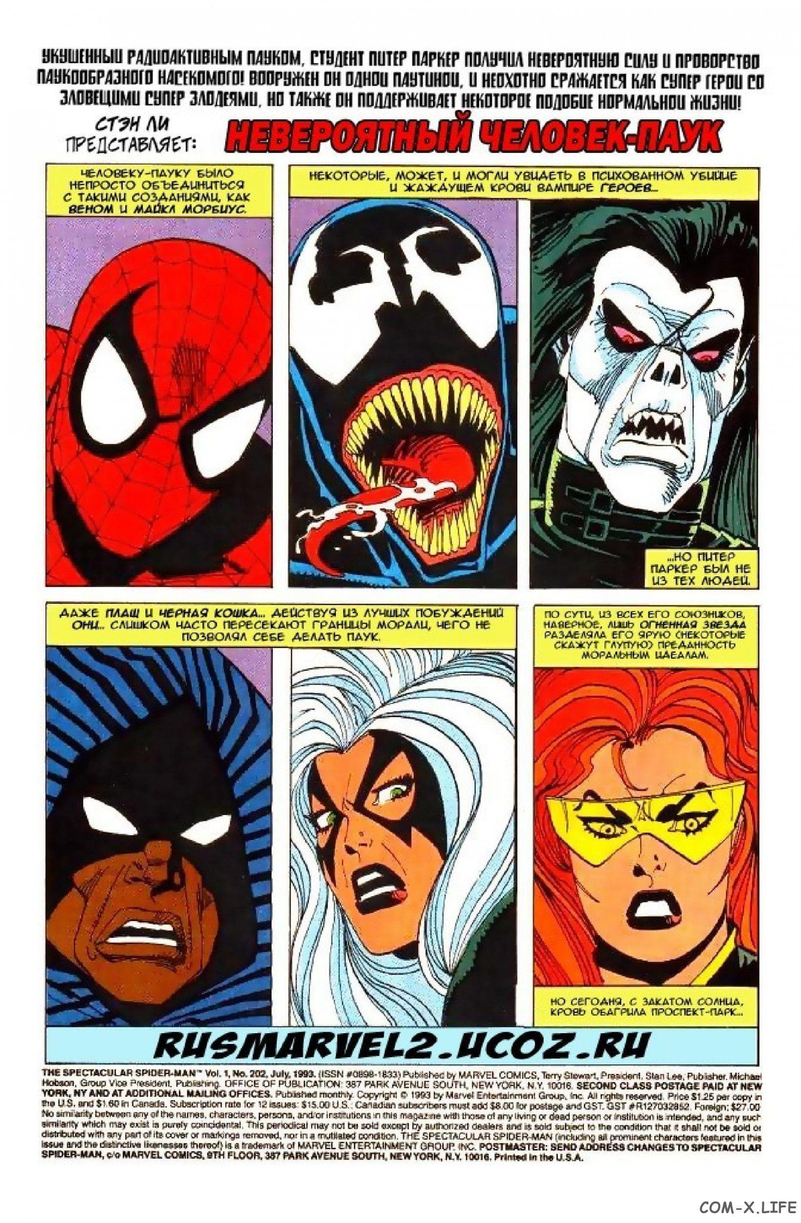 Read Web of Spider-Man Паутина человека-паука Manga Online