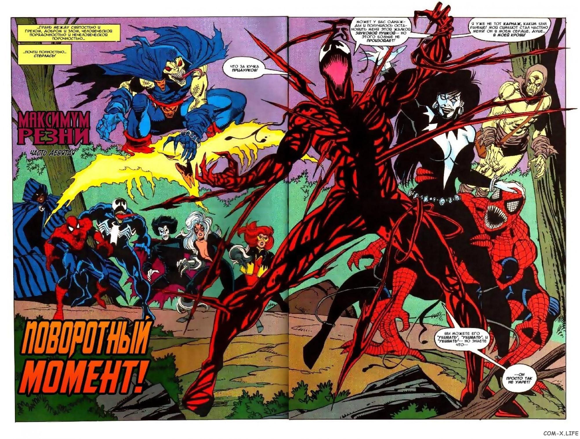 Read Web of Spider-Man Паутина человека-паука Manga Online