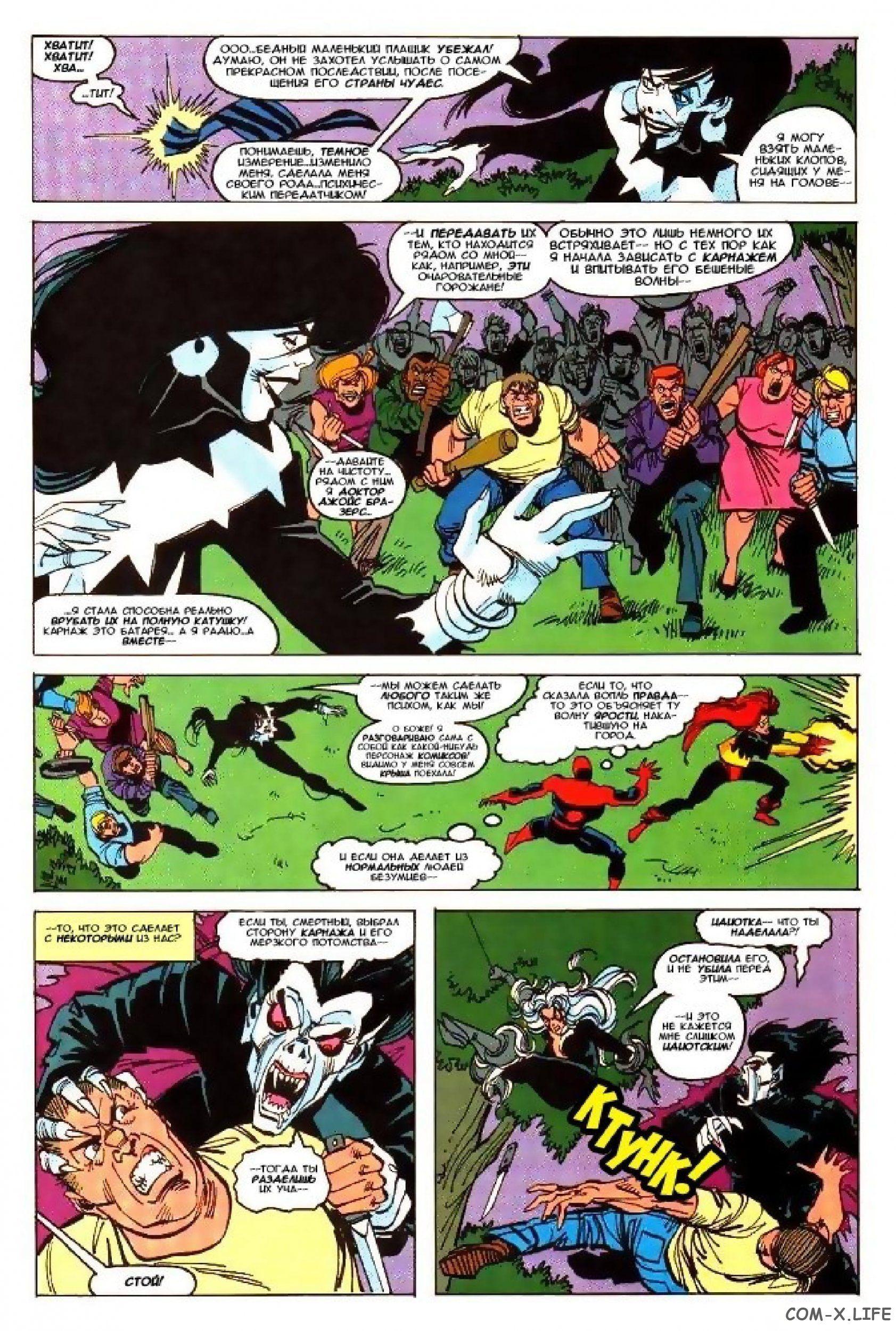 Read Web of Spider-Man Паутина человека-паука Manga Online