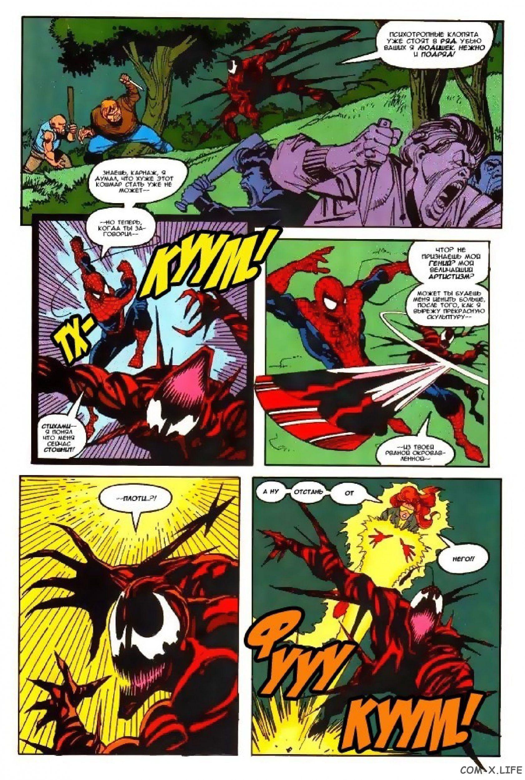 Read Web of Spider-Man Паутина человека-паука Manga Online