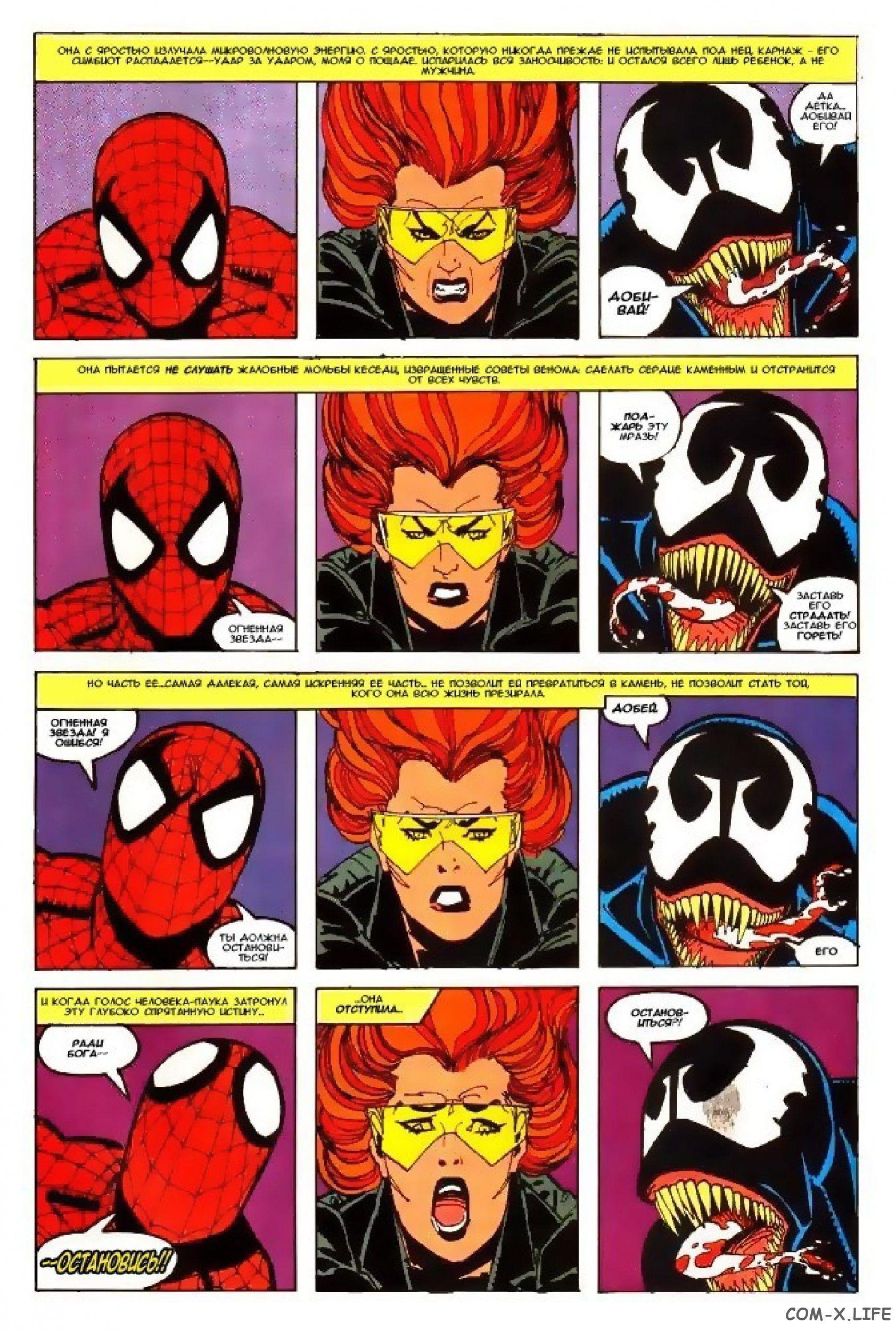 Read Web of Spider-Man Паутина человека-паука Manga Online
