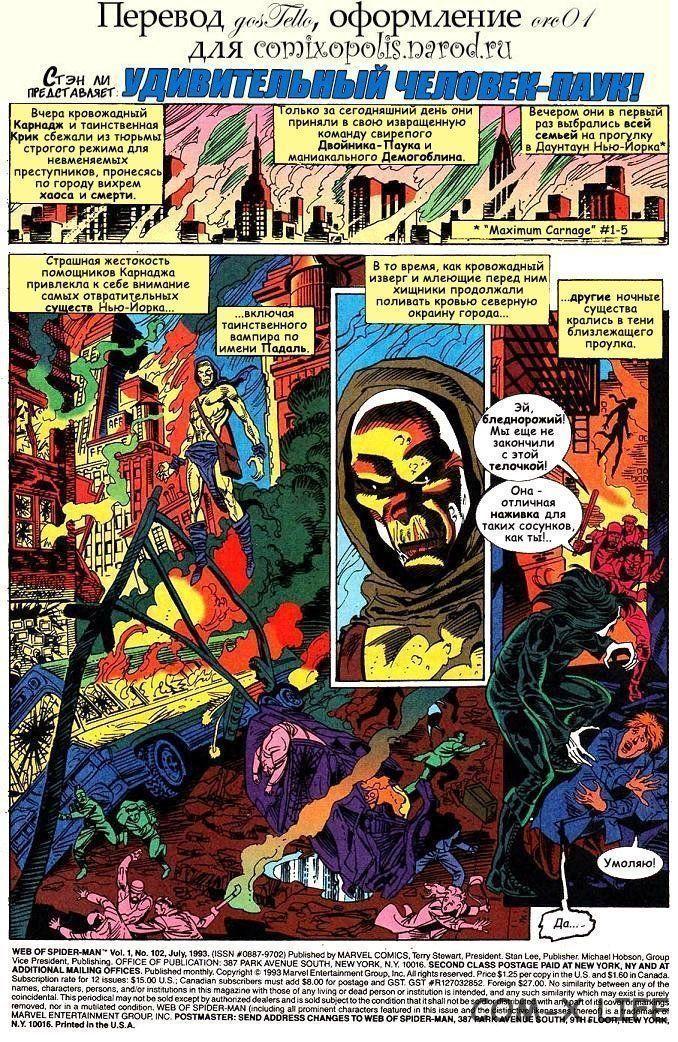 Read Web of Spider-Man Паутина человека-паука Manga Online
