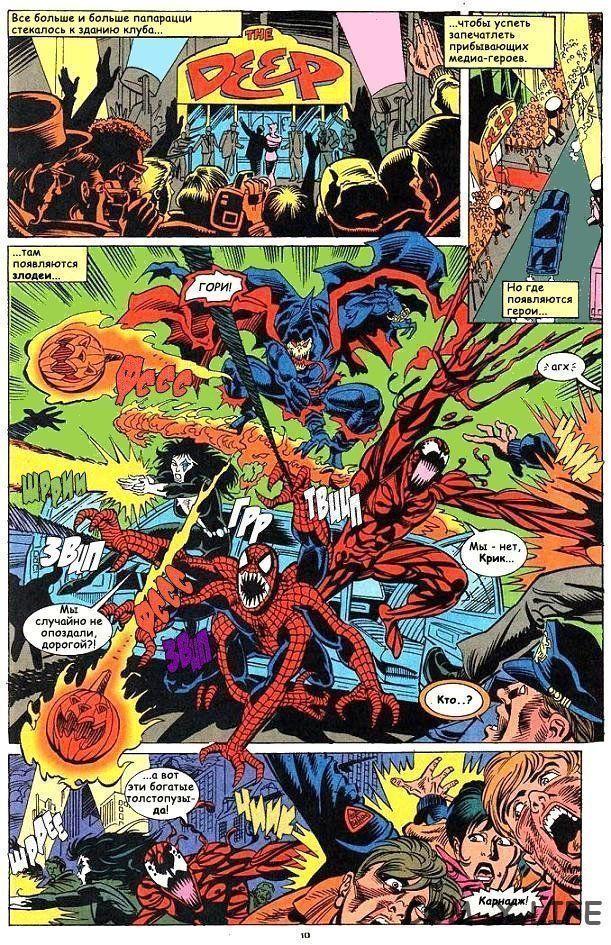 Read Web of Spider-Man Паутина человека-паука Manga Online
