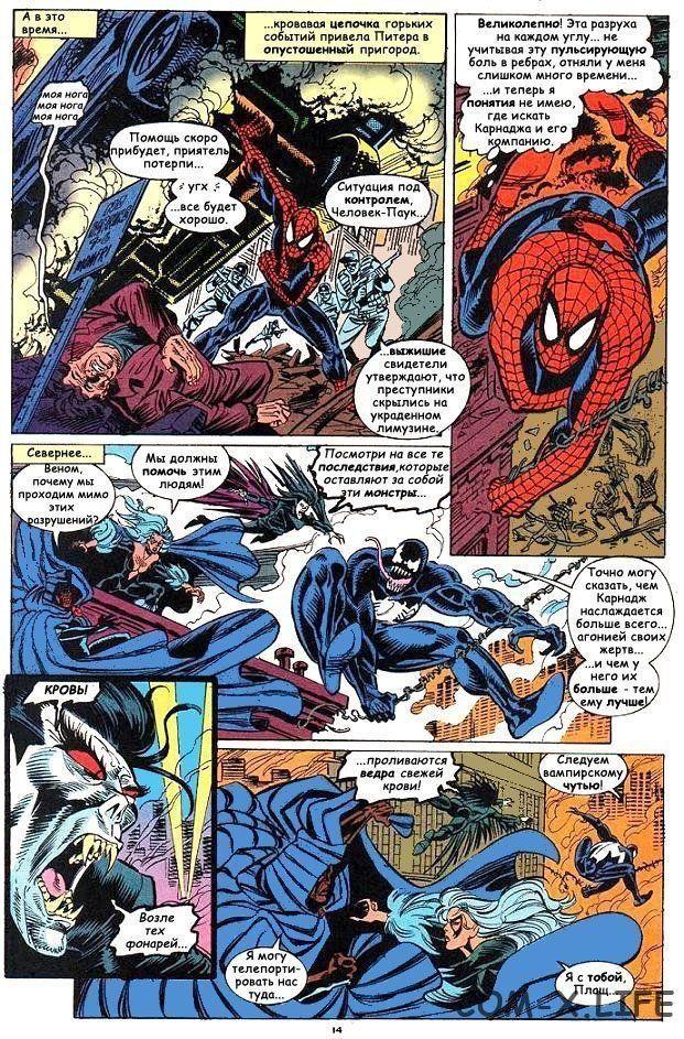 Read Web of Spider-Man Паутина человека-паука Manga Online