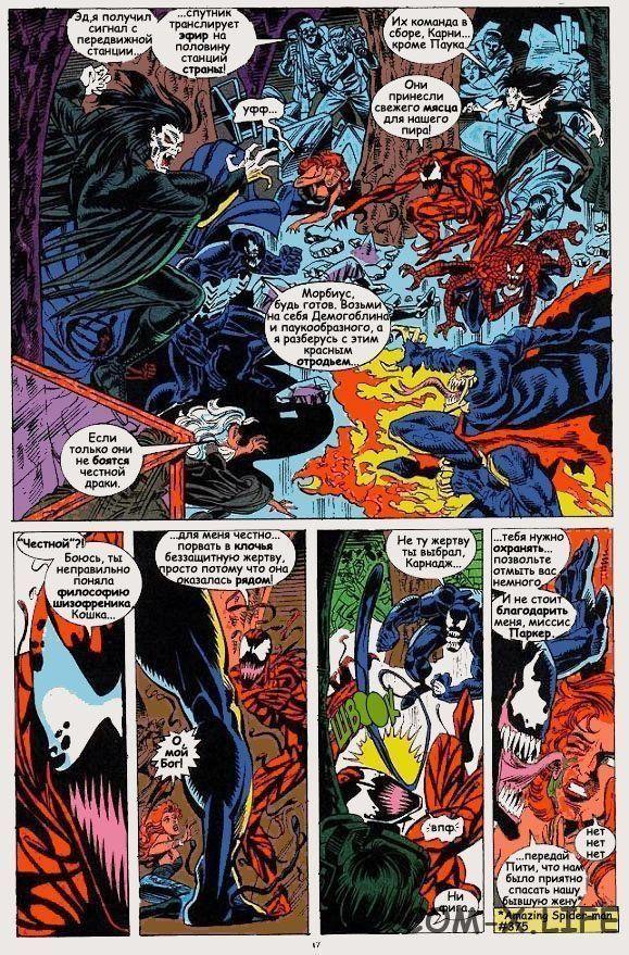 Read Web of Spider-Man Паутина человека-паука Manga Online