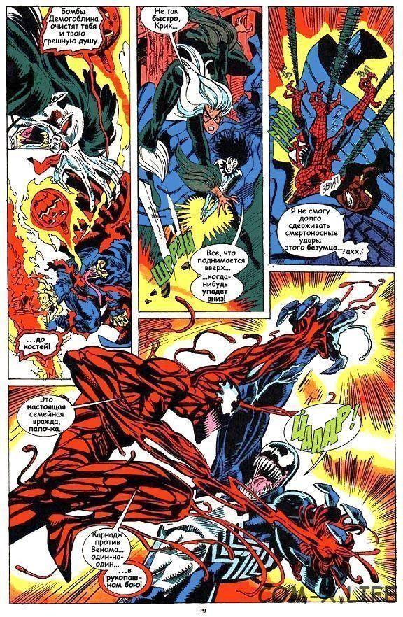 Read Web of Spider-Man Паутина человека-паука Manga Online