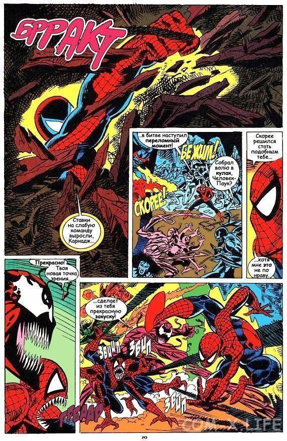Read Web of Spider-Man Паутина человека-паука Manga Online