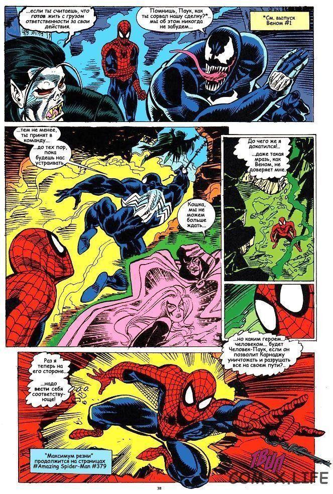 Read Web of Spider-Man Паутина человека-паука Manga Online