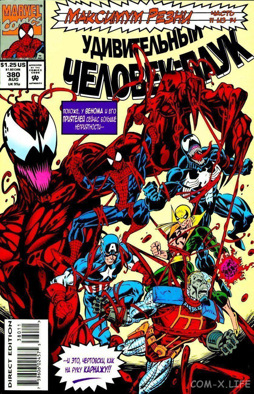 Read Web of Spider-Man Паутина человека-паука Manga Online