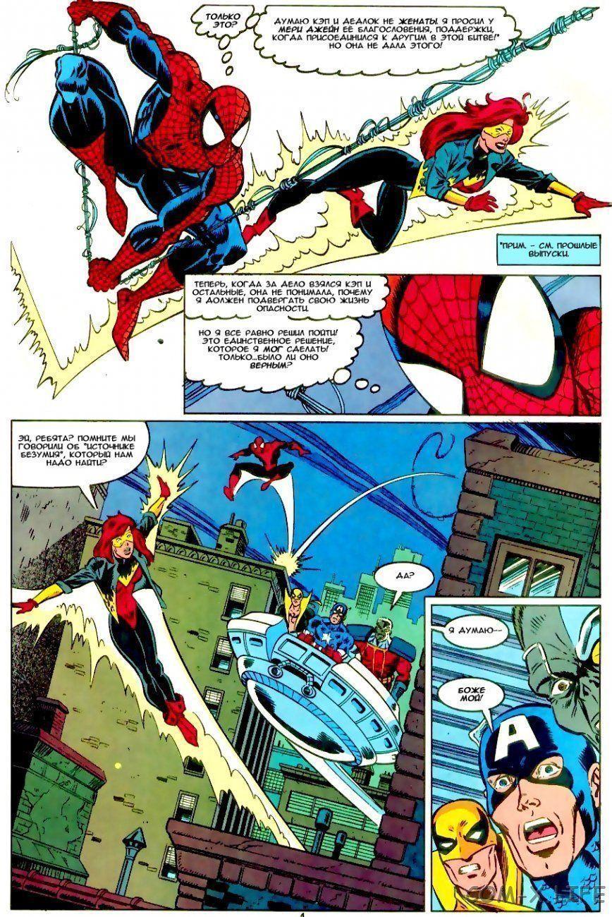 Read Web of Spider-Man Паутина человека-паука Manga Online