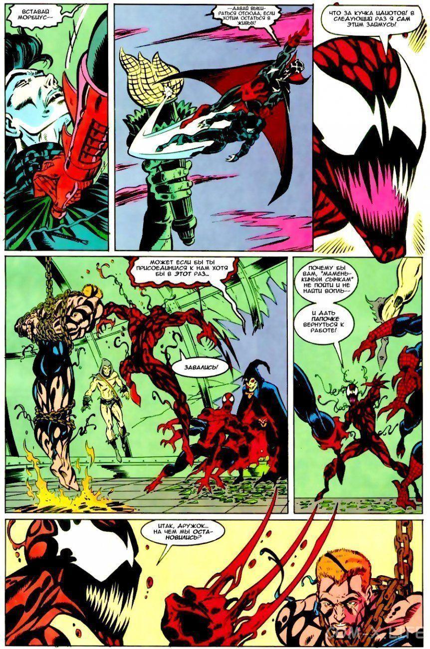 Read Web of Spider-Man Паутина человека-паука Manga Online