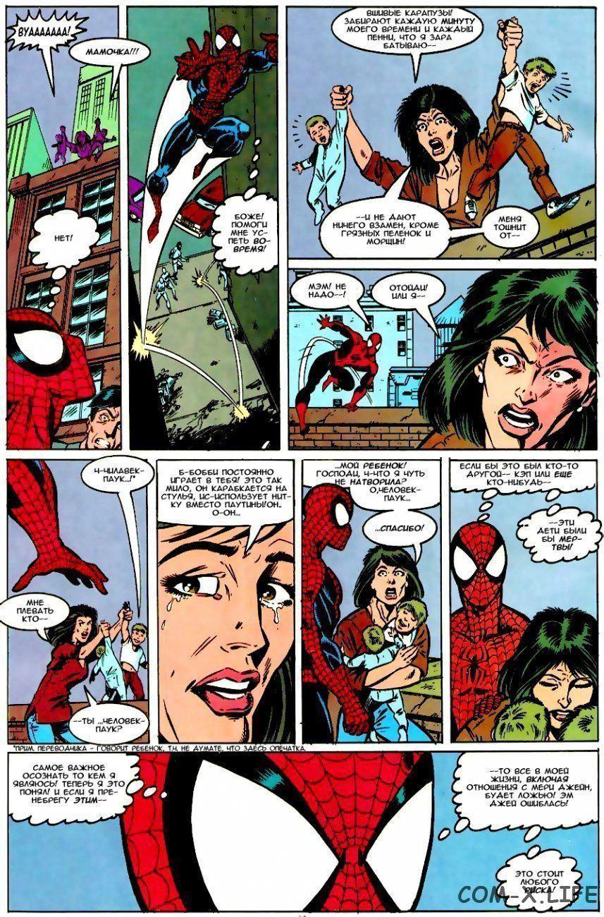 Read Web of Spider-Man Паутина человека-паука Manga Online