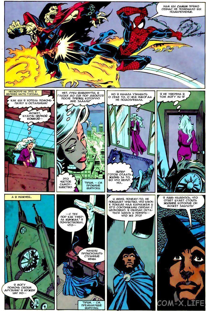 Read Web of Spider-Man Паутина человека-паука Manga Online