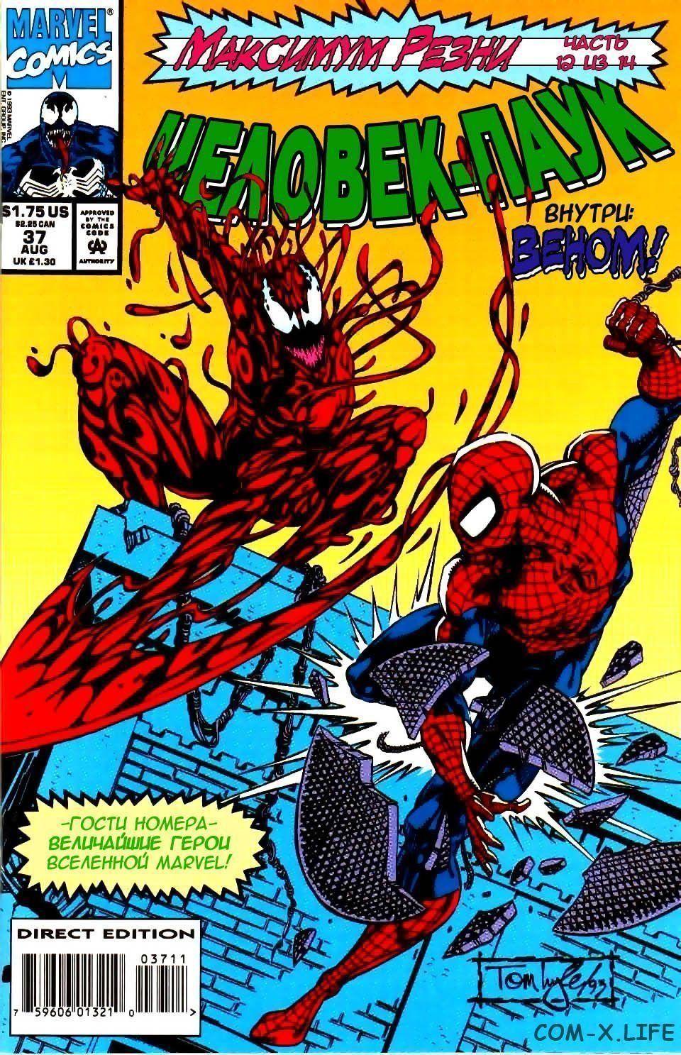 Read Web of Spider-Man Паутина человека-паука Manga Online