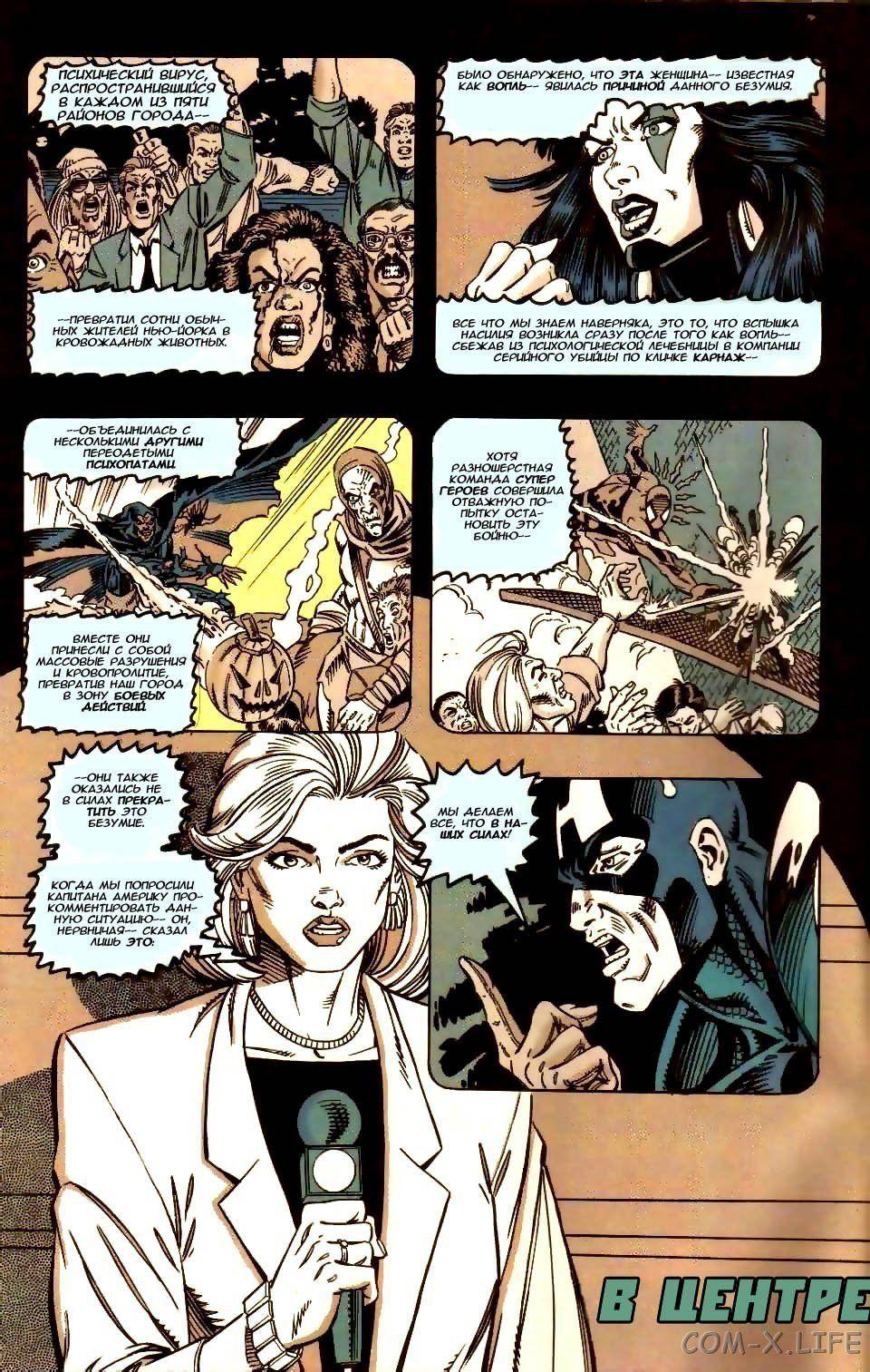 Read Web of Spider-Man Паутина человека-паука Manga Online