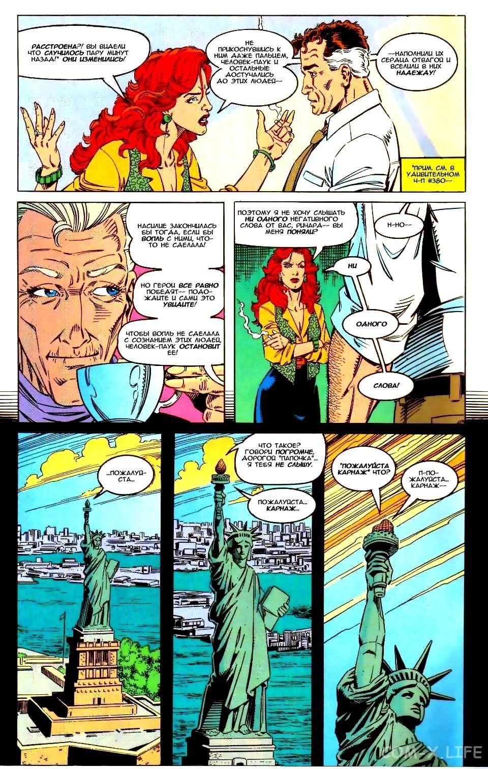 Read Web of Spider-Man Паутина человека-паука Manga Online