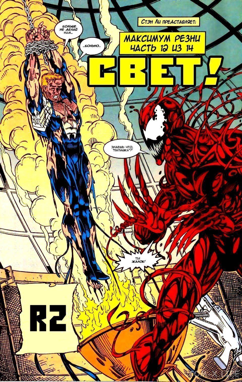 Read Web of Spider-Man Паутина человека-паука Manga Online
