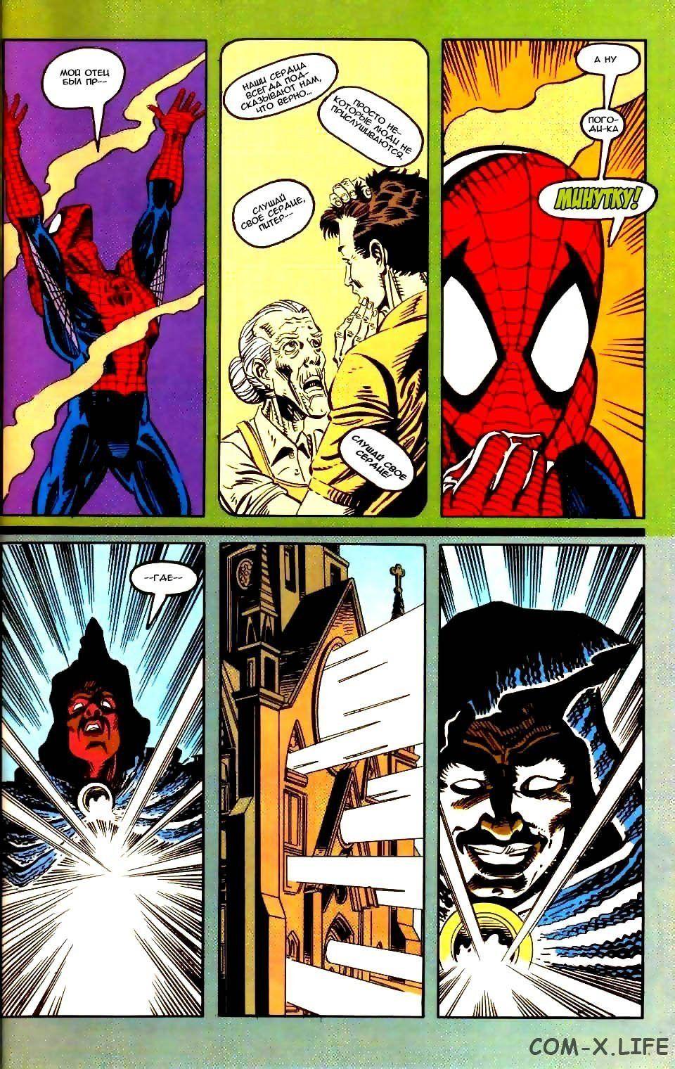 Read Web of Spider-Man Паутина человека-паука Manga Online