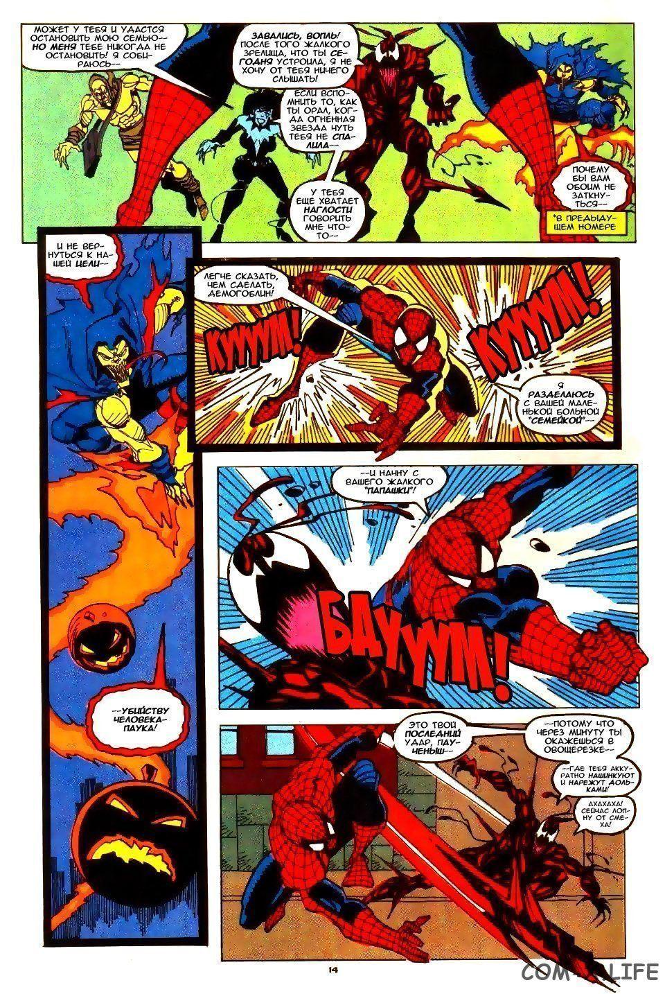 Read Web of Spider-Man Паутина человека-паука Manga Online