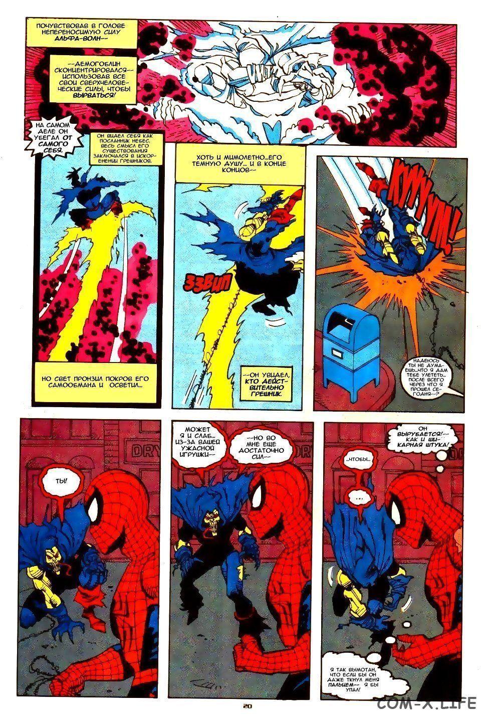 Read Web of Spider-Man Паутина человека-паука Manga Online