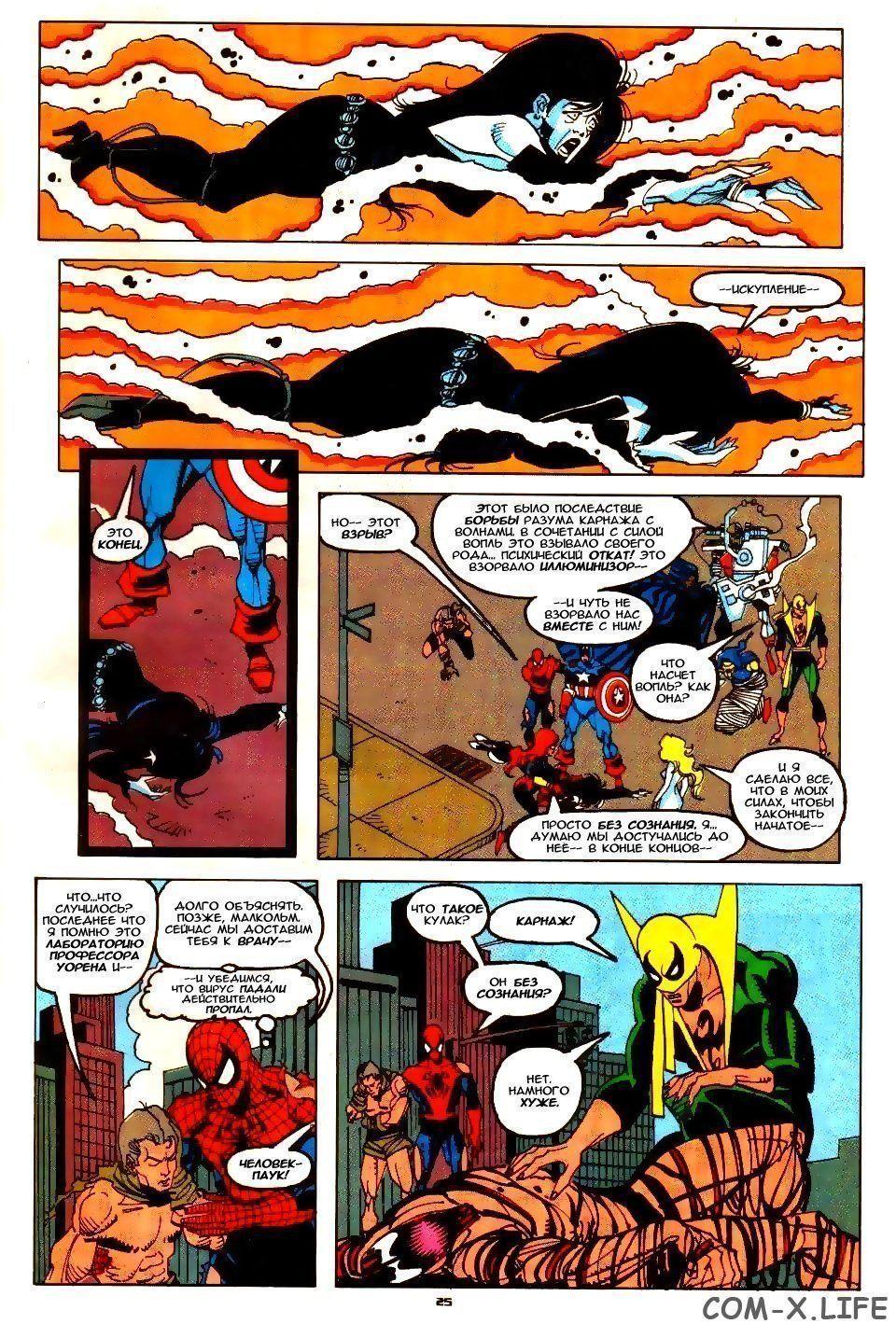 Read Web of Spider-Man Паутина человека-паука Manga Online