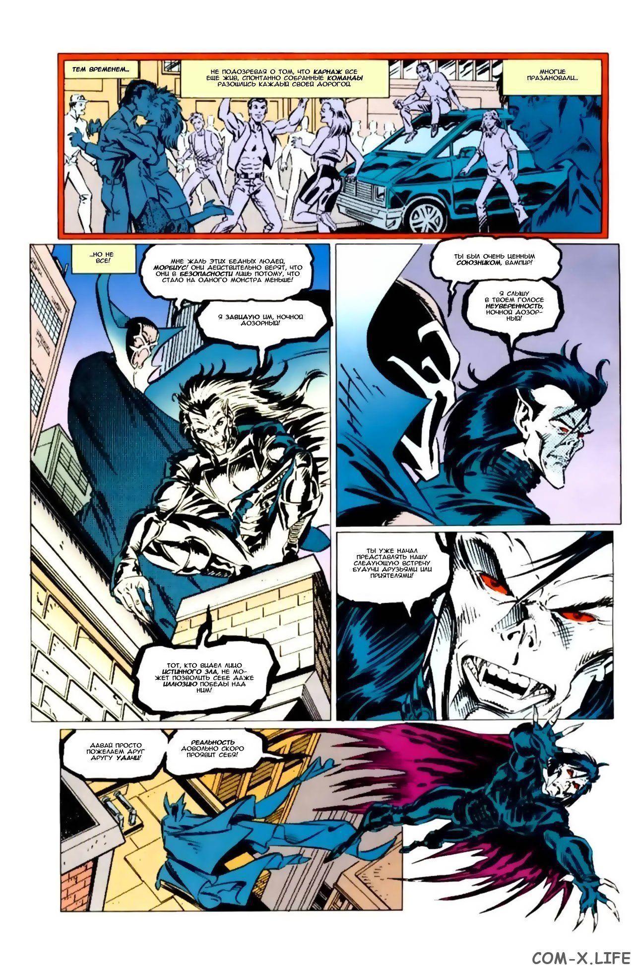 Read Web of Spider-Man Паутина человека-паука Manga Online