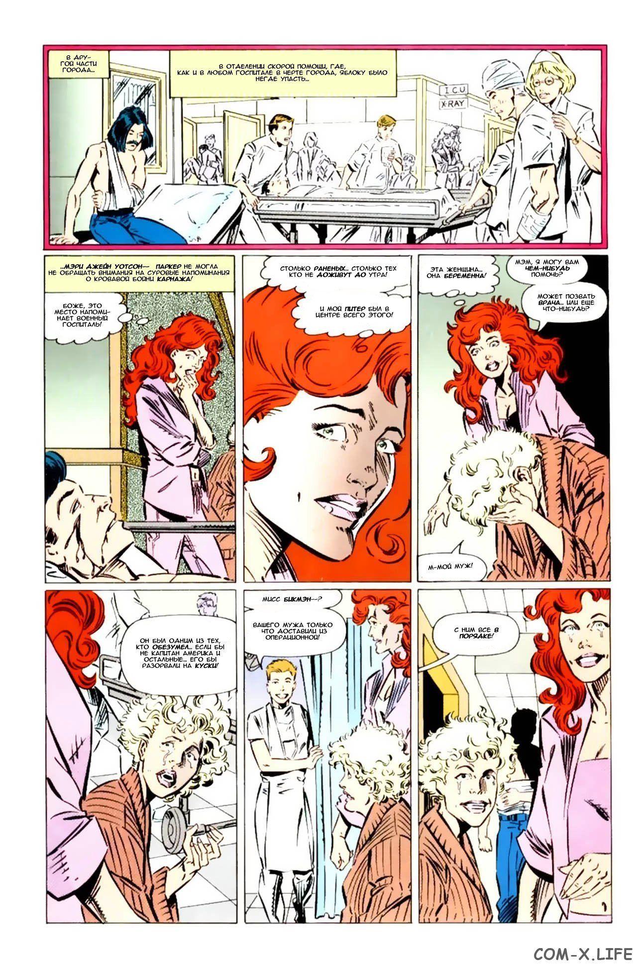 Read Web of Spider-Man Паутина человека-паука Manga Online