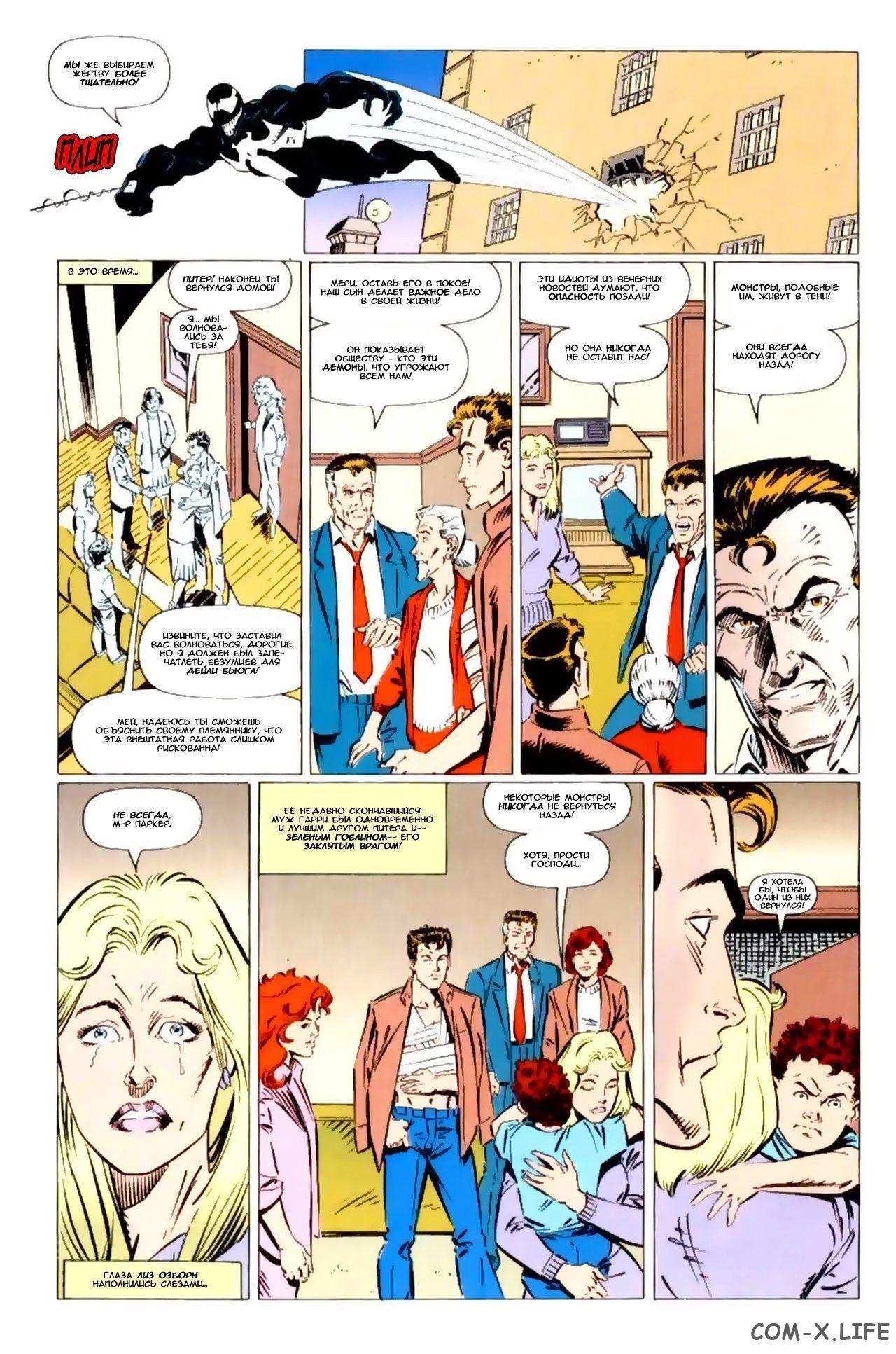 Read Web of Spider-Man Паутина человека-паука Manga Online