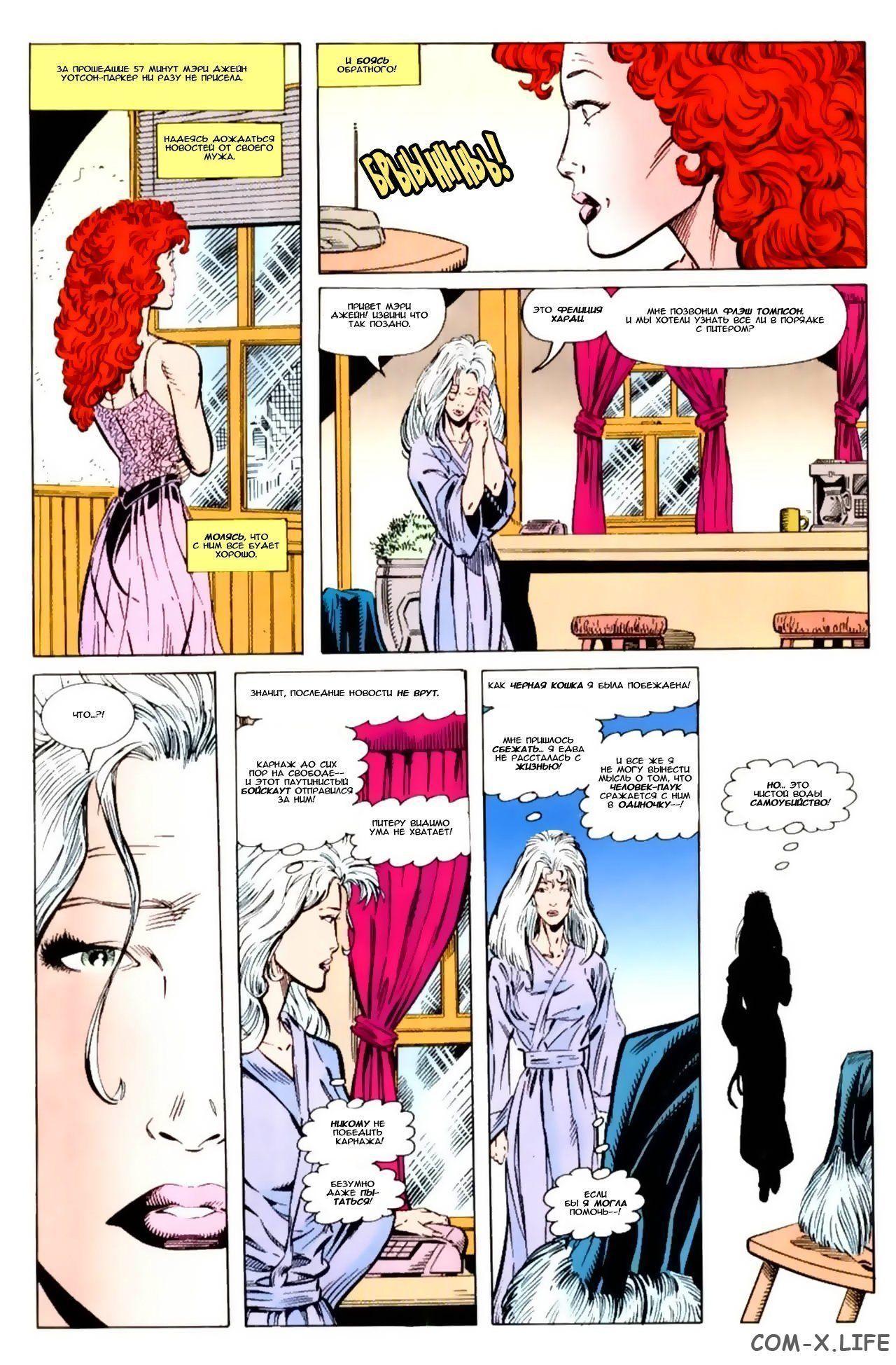 Read Web of Spider-Man Паутина человека-паука Manga Online