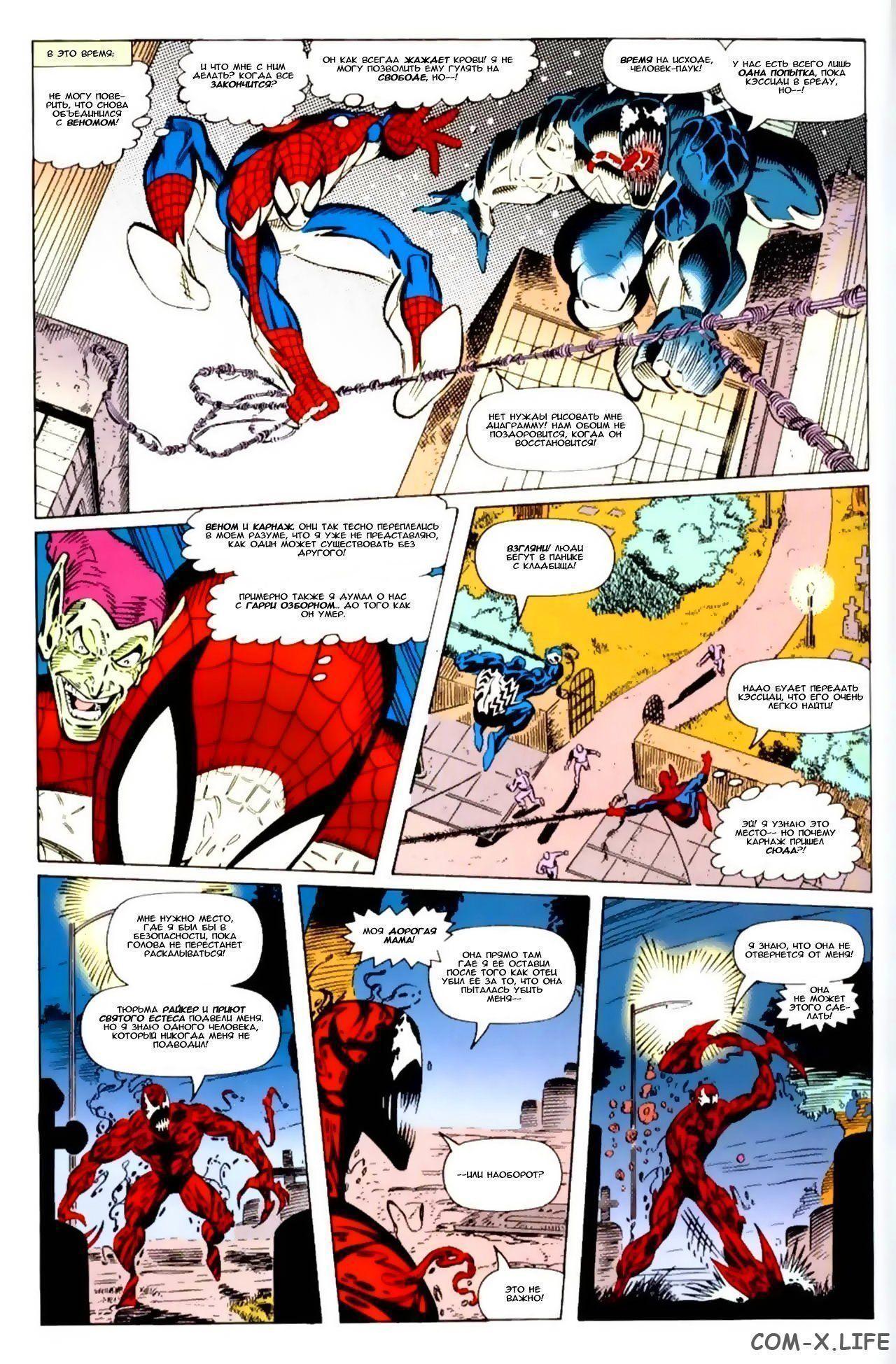 Read Web of Spider-Man Паутина человека-паука Manga Online