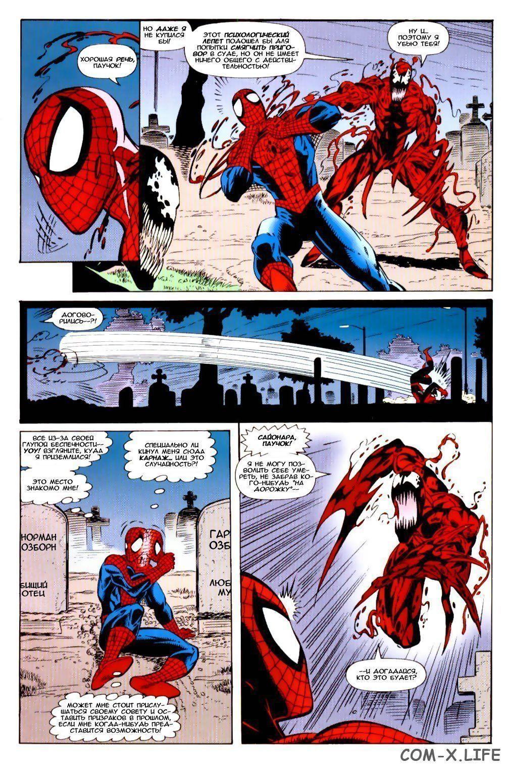 Read Web of Spider-Man Паутина человека-паука Manga Online