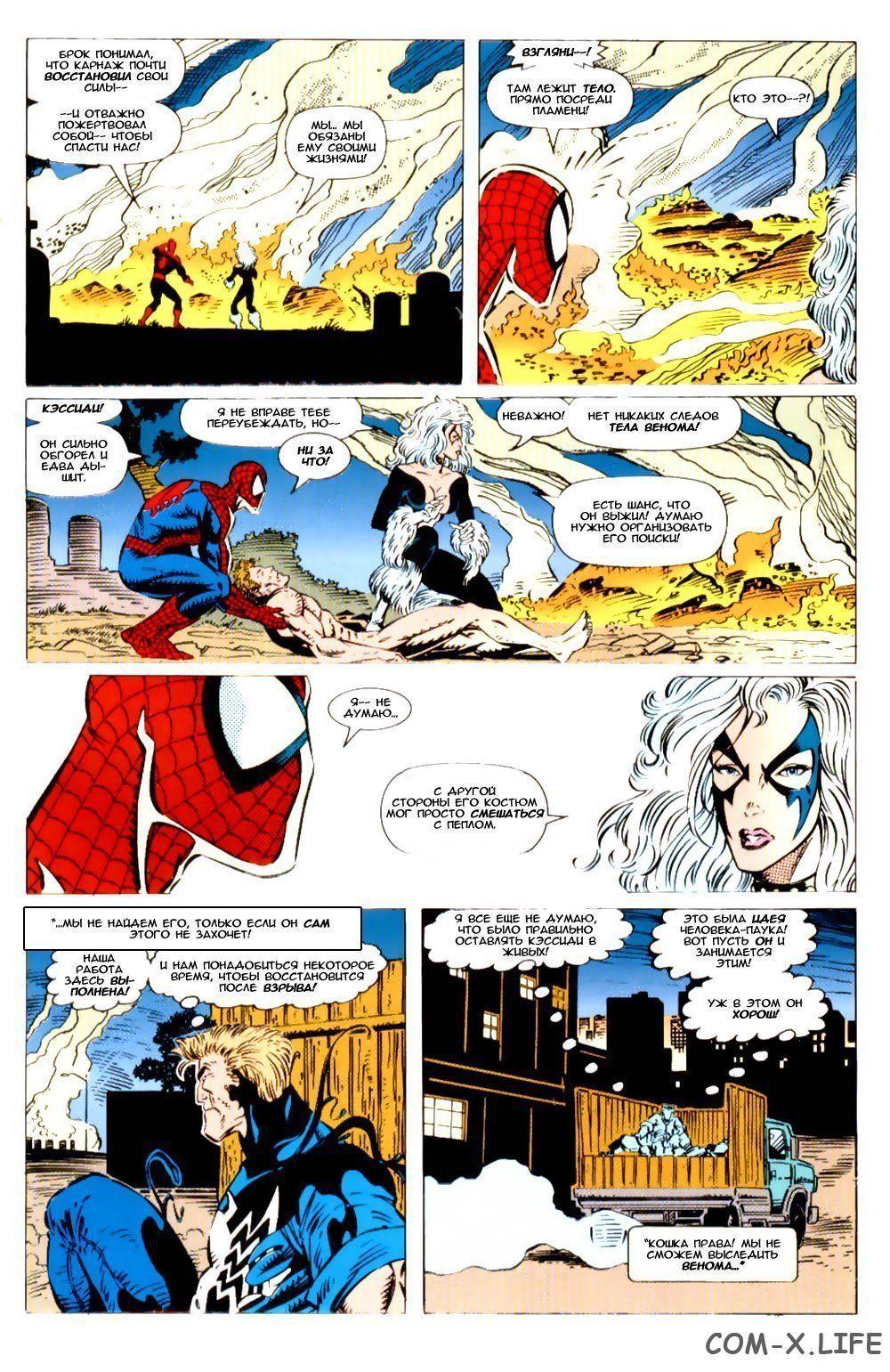 Read Web of Spider-Man Паутина человека-паука Manga Online
