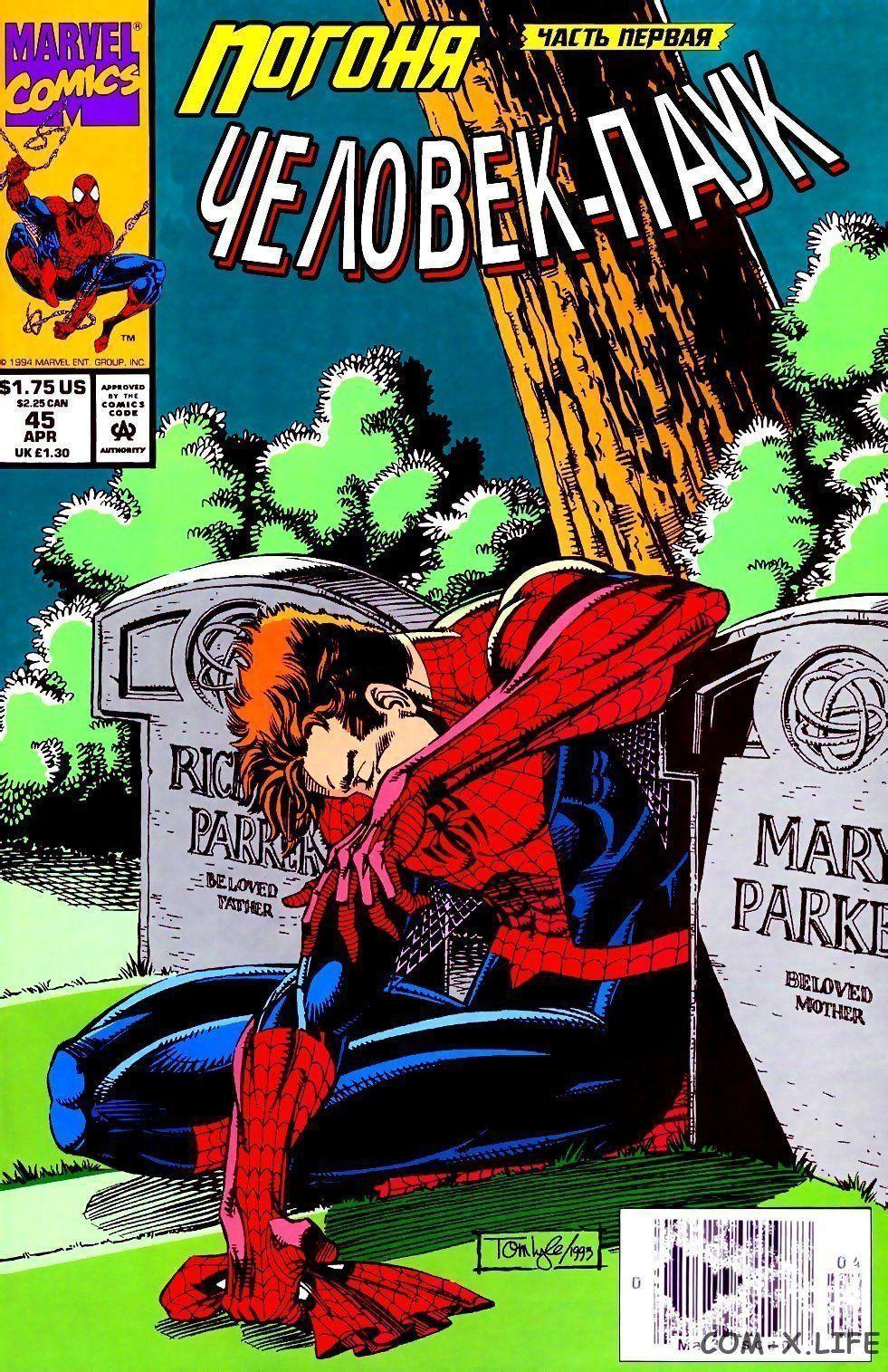 Read Web of Spider-Man Паутина человека-паука Manga Online