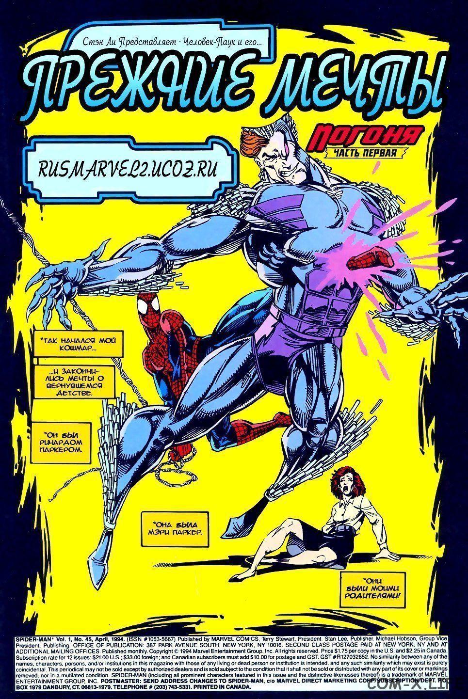 Read Web of Spider-Man Паутина человека-паука Manga Online