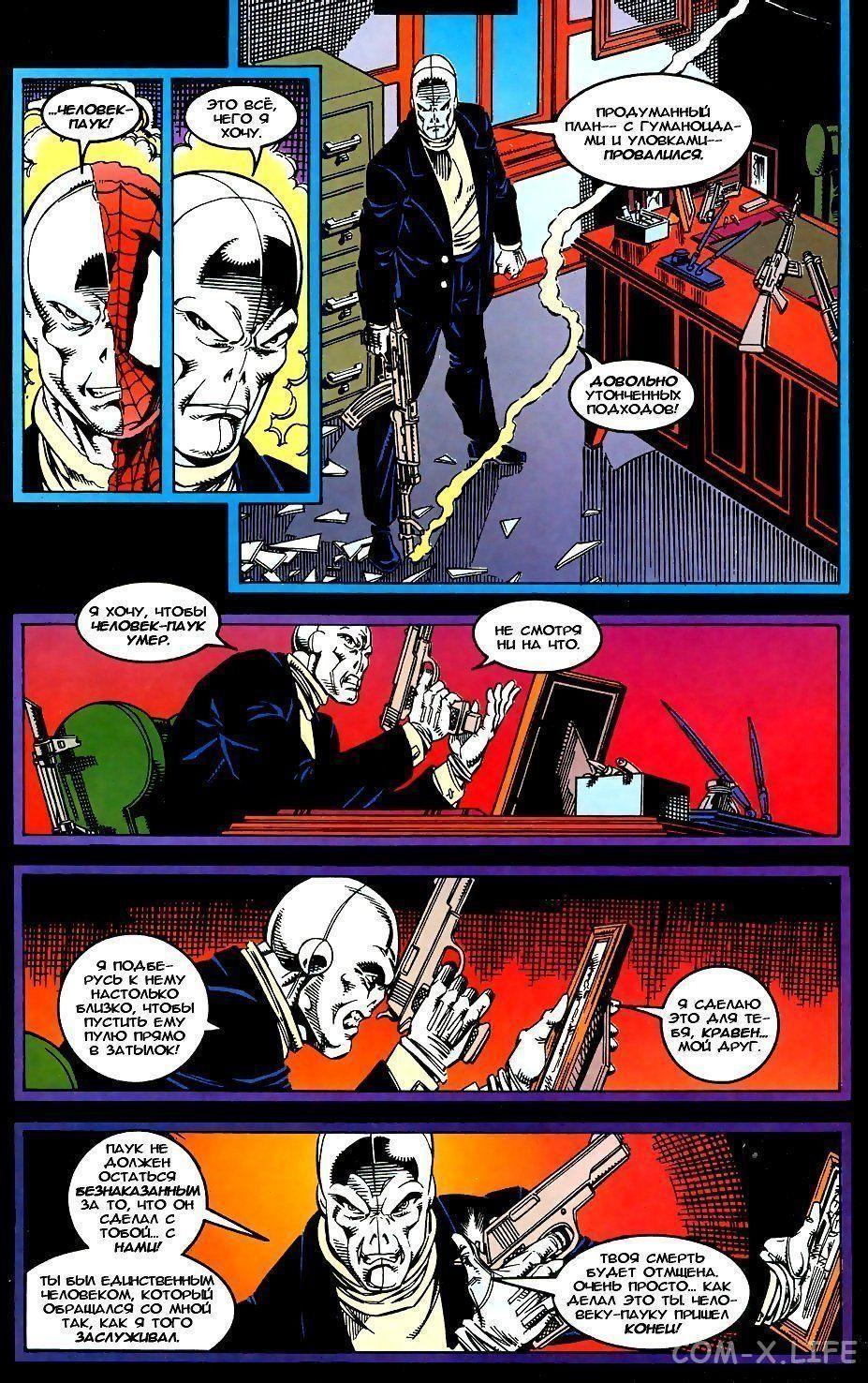 Read Web of Spider-Man Паутина человека-паука Manga Online