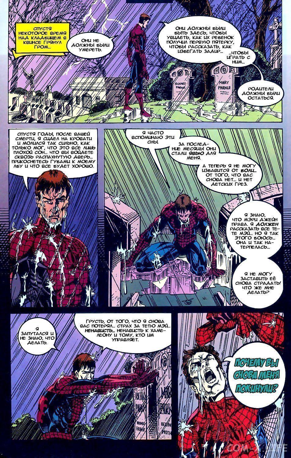Read Web of Spider-Man Паутина человека-паука Manga Online