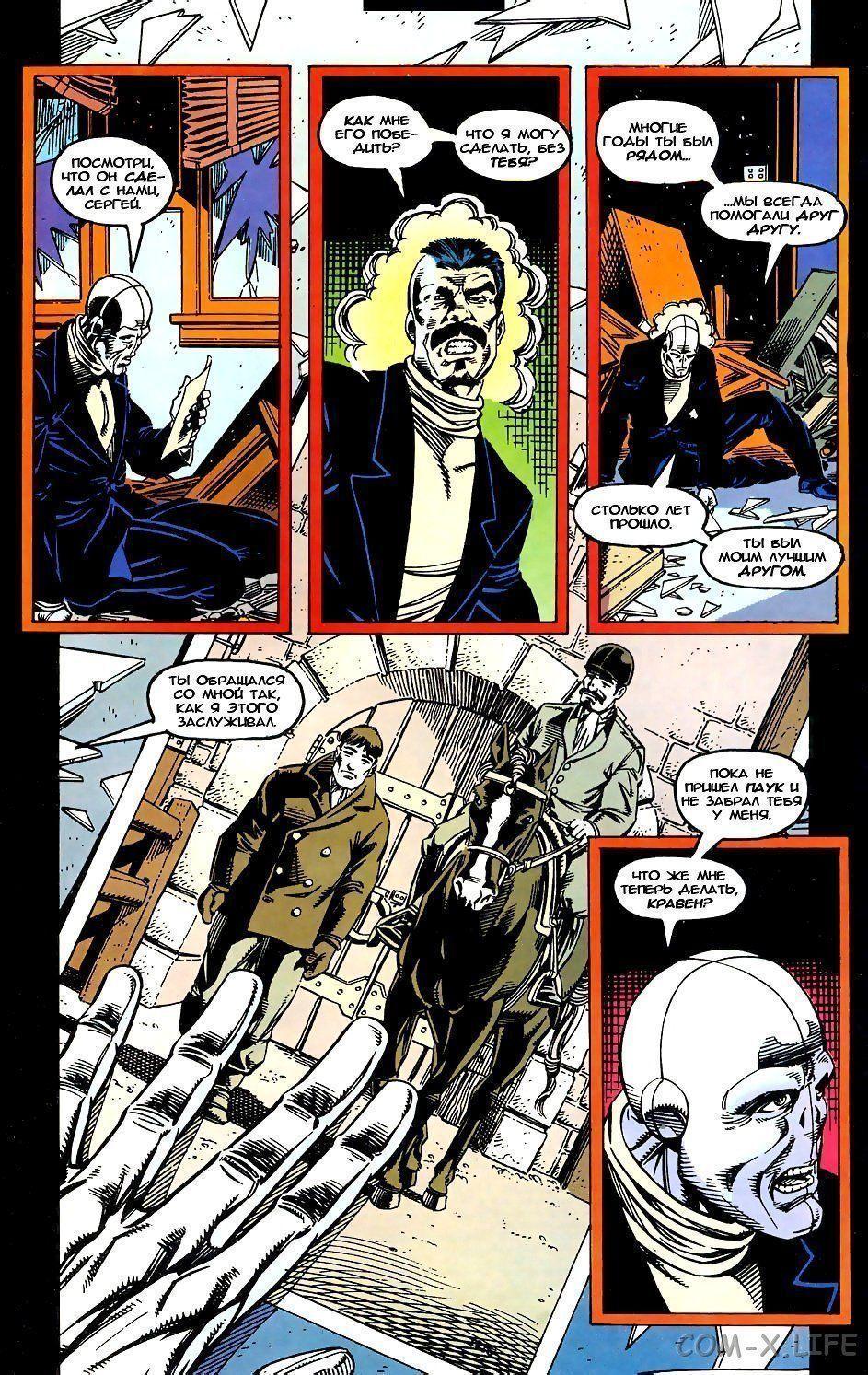 Read Web of Spider-Man Паутина человека-паука Manga Online