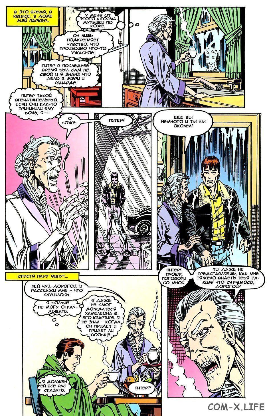 Read Web of Spider-Man Паутина человека-паука Manga Online