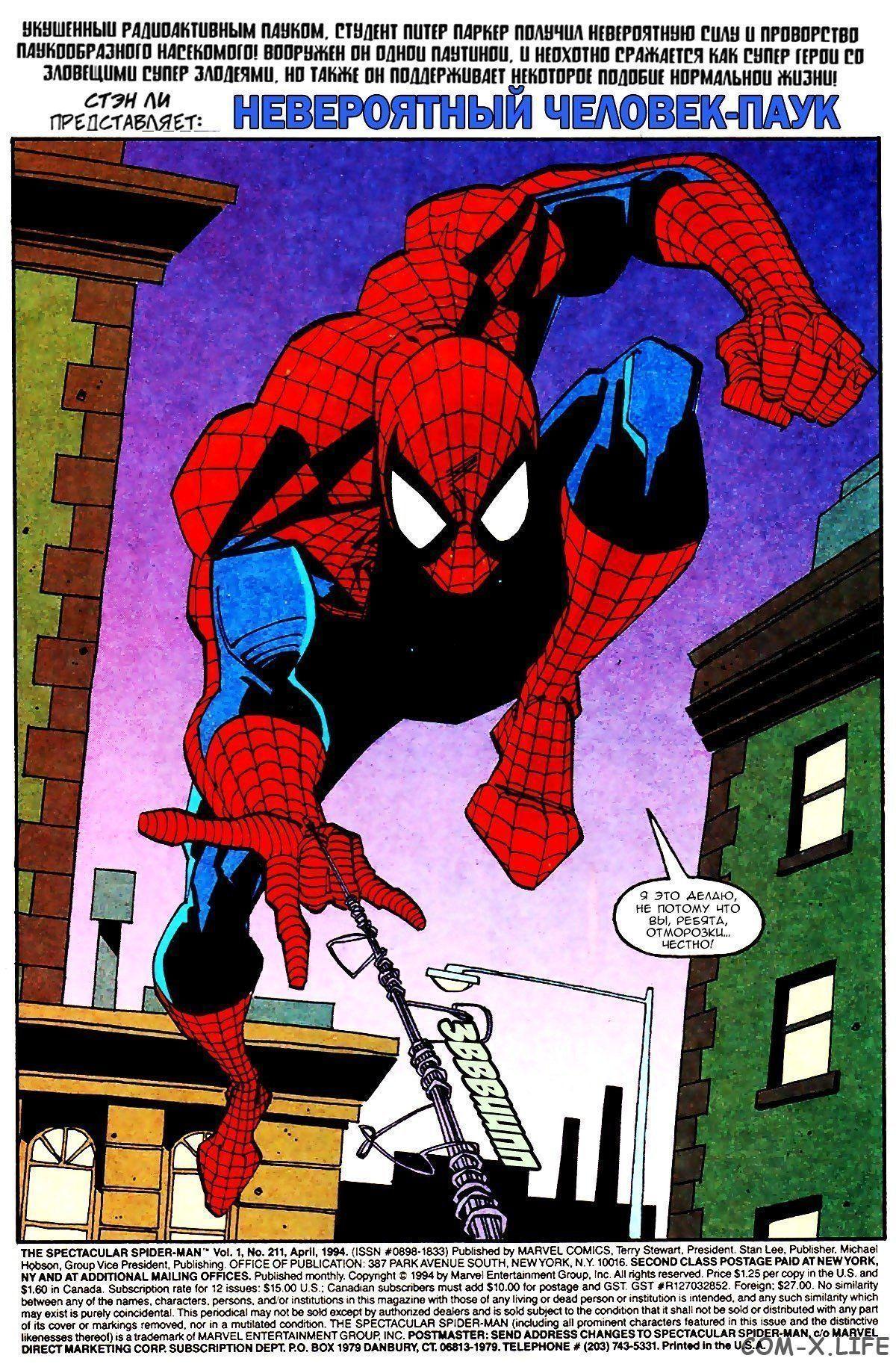 Read Web of Spider-Man Паутина человека-паука Manga Online