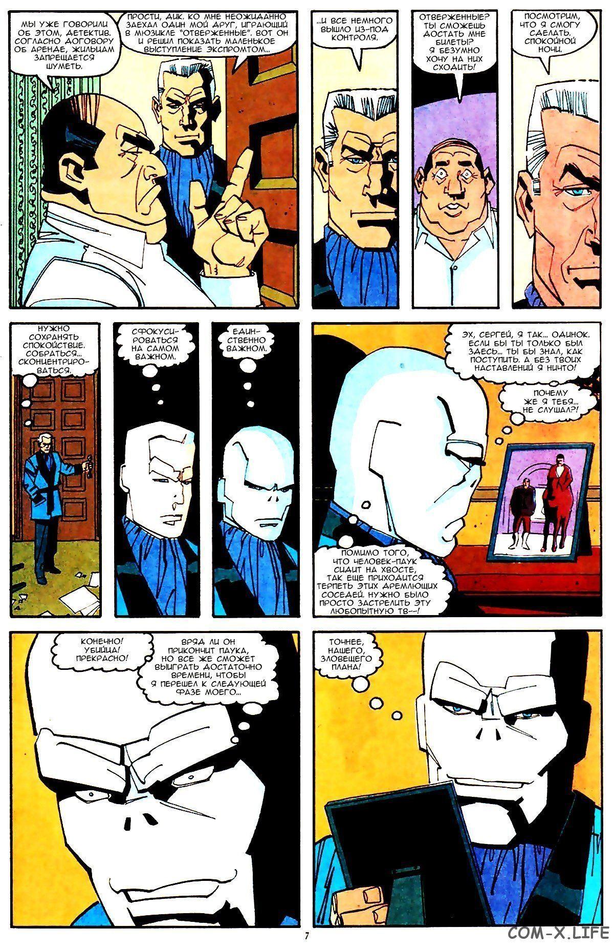Read Web of Spider-Man Паутина человека-паука Manga Online