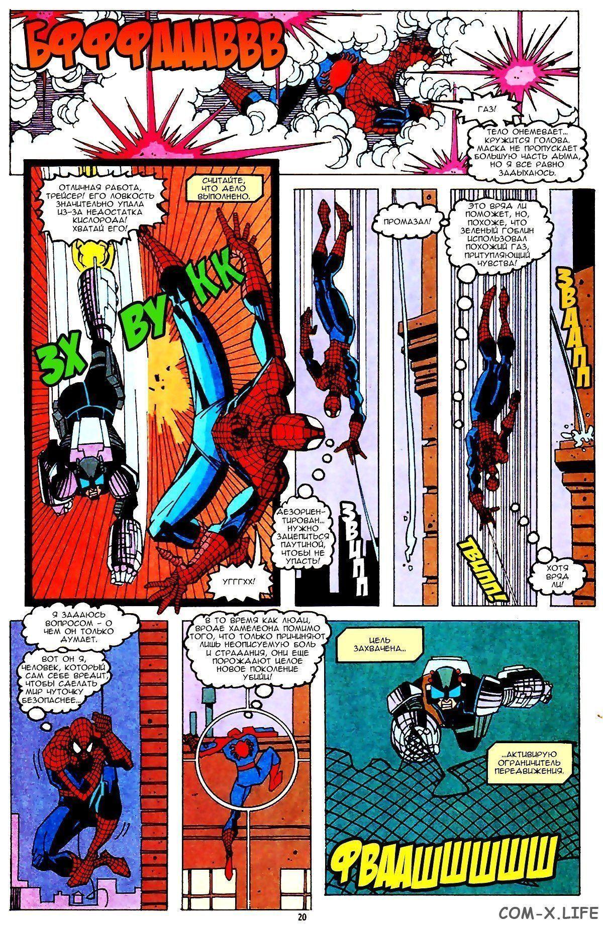 Read Web of Spider-Man Паутина человека-паука Manga Online