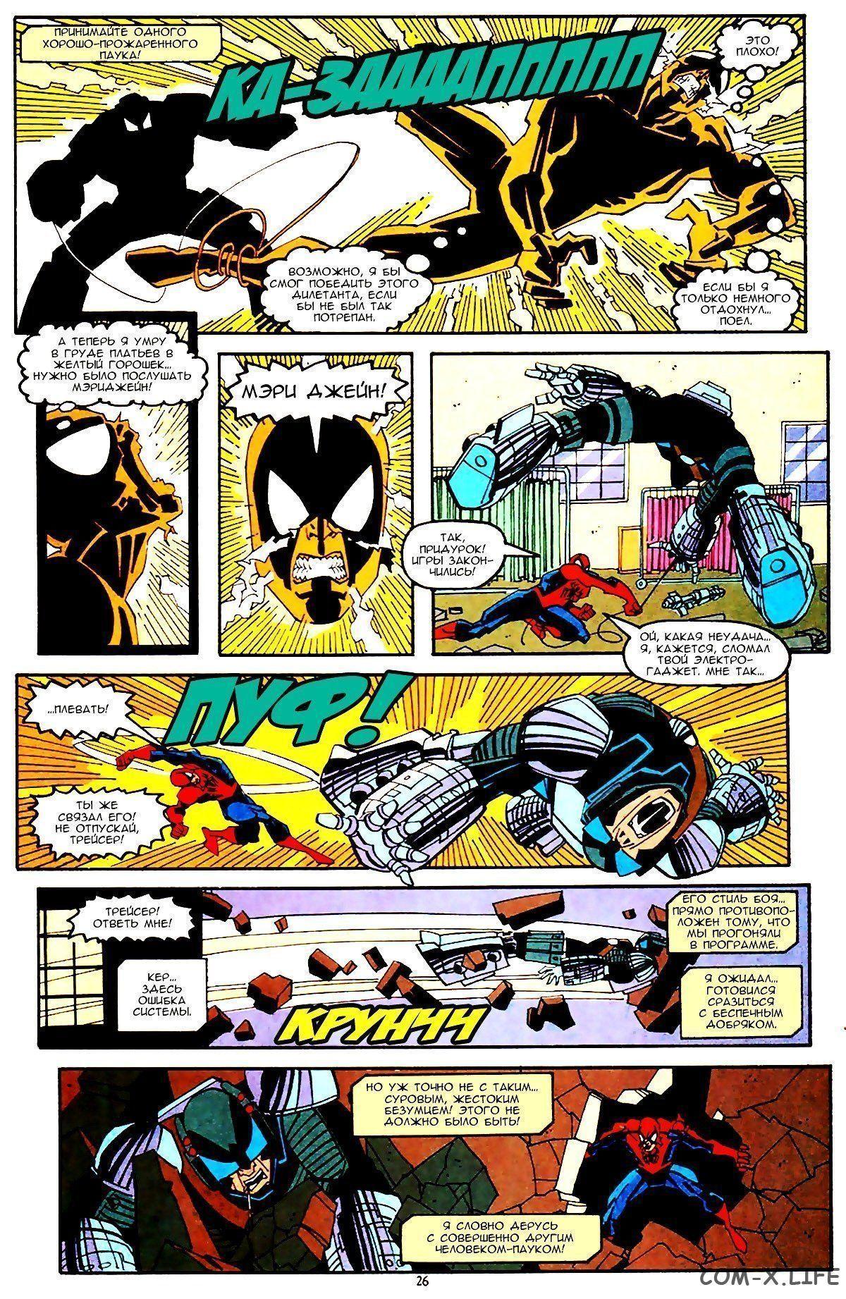 Read Web of Spider-Man Паутина человека-паука Manga Online