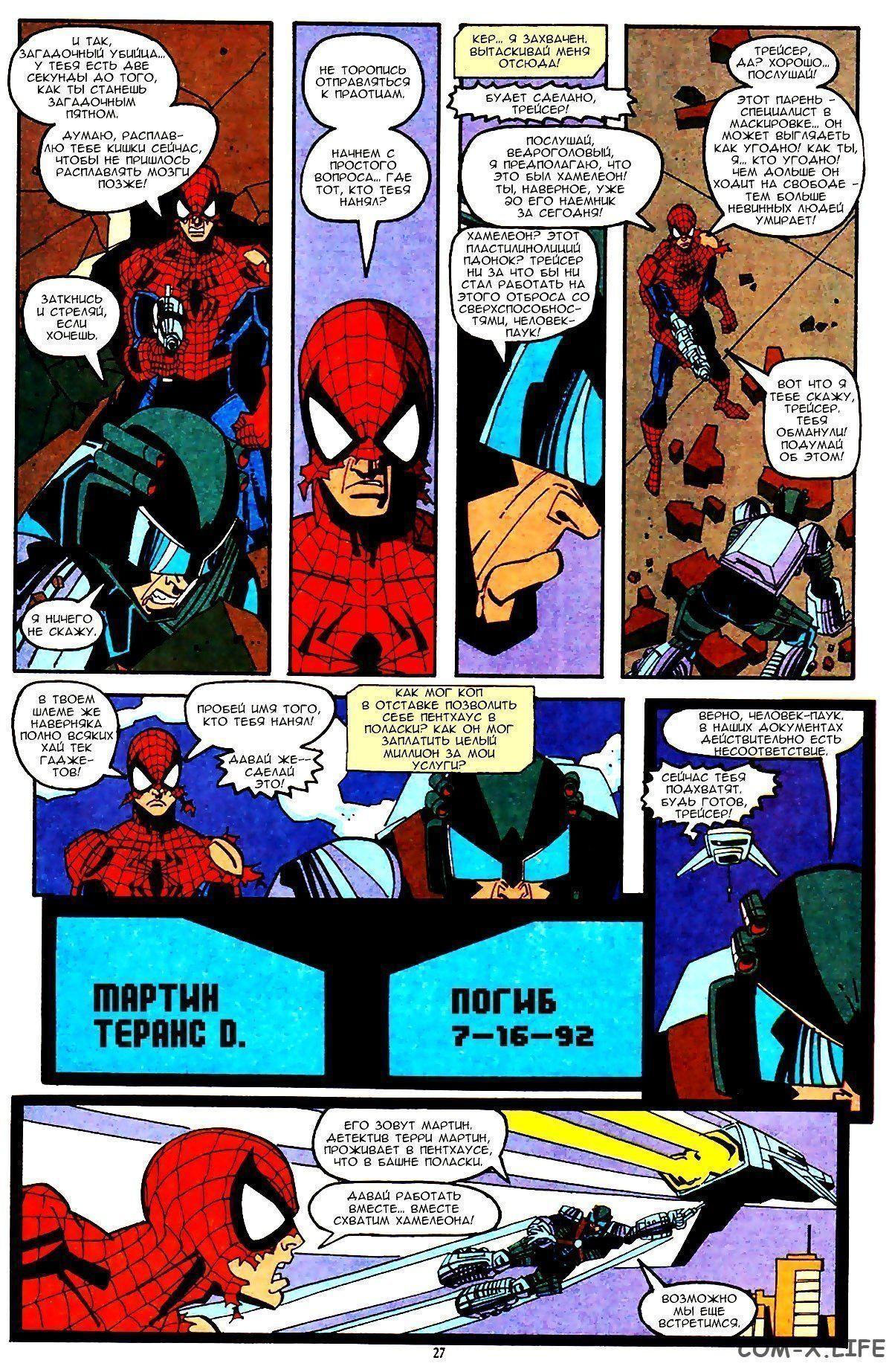 Read Web of Spider-Man Паутина человека-паука Manga Online