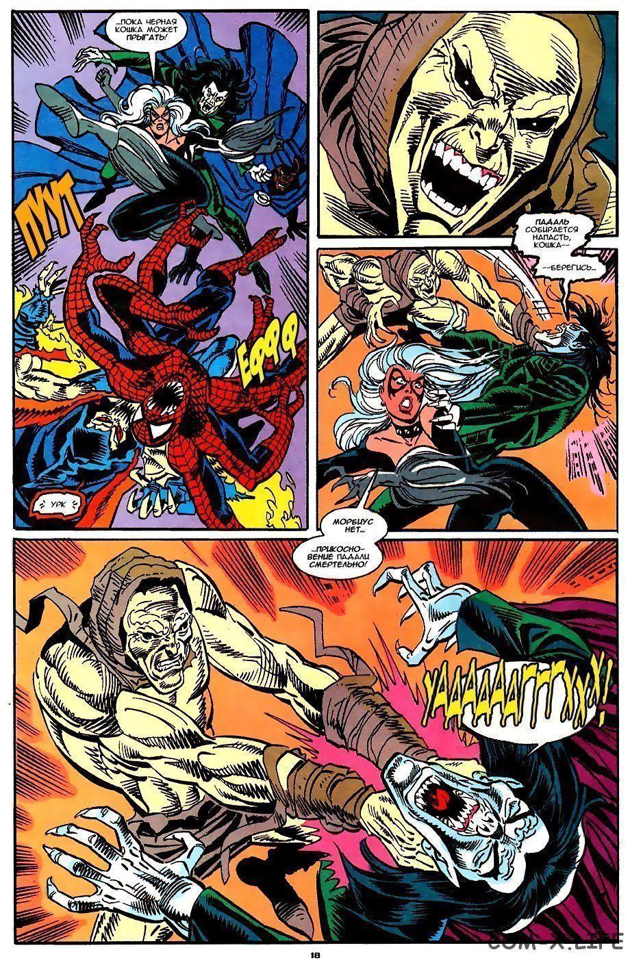 Read Web of Spider-Man Паутина человека-паука Manga Online