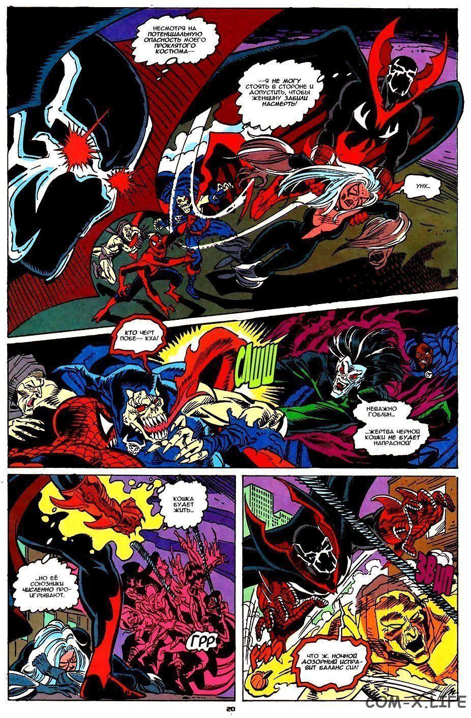 Read Web of Spider-Man Паутина человека-паука Manga Online