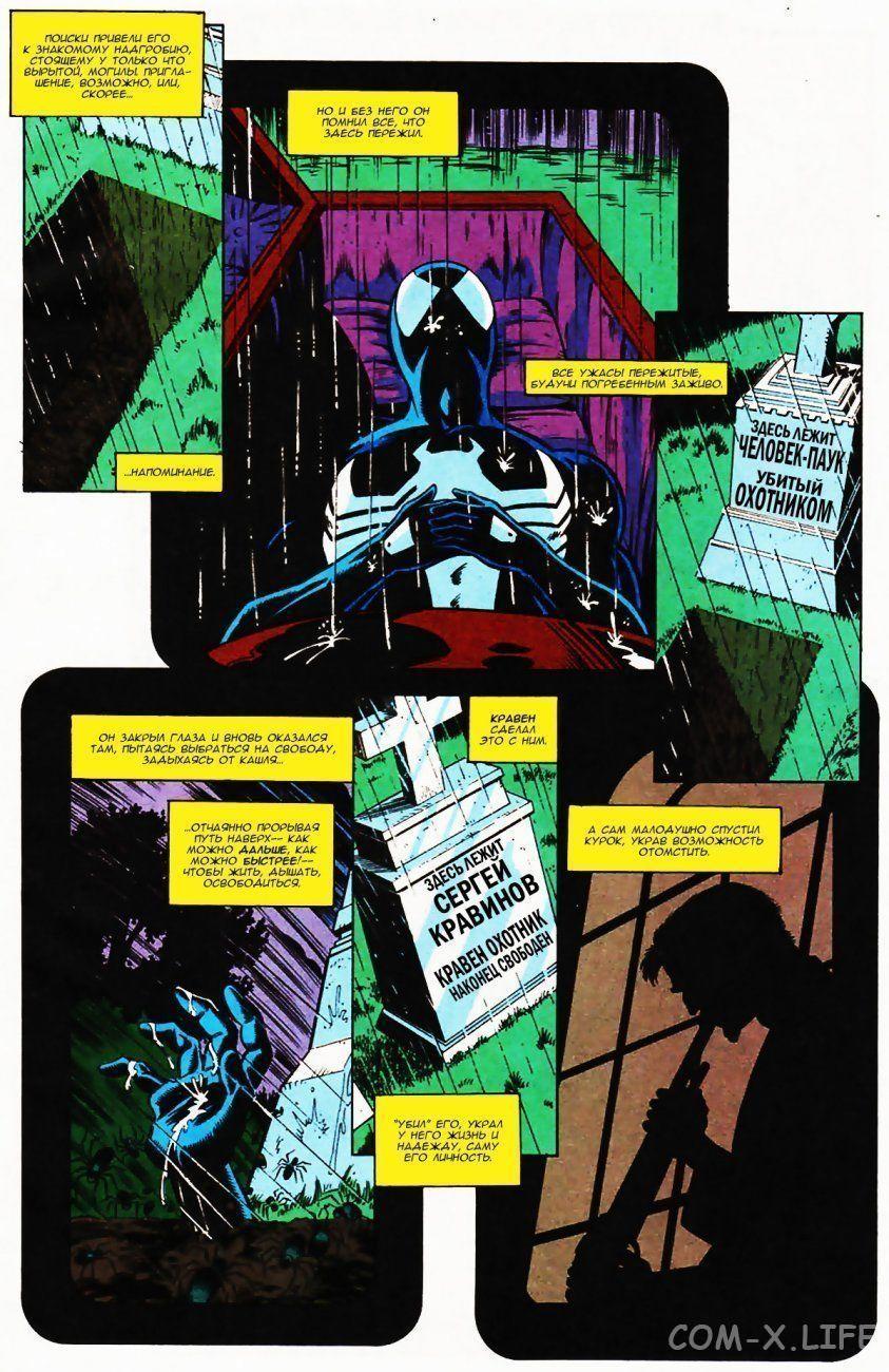 Read Web of Spider-Man Паутина человека-паука Manga Online