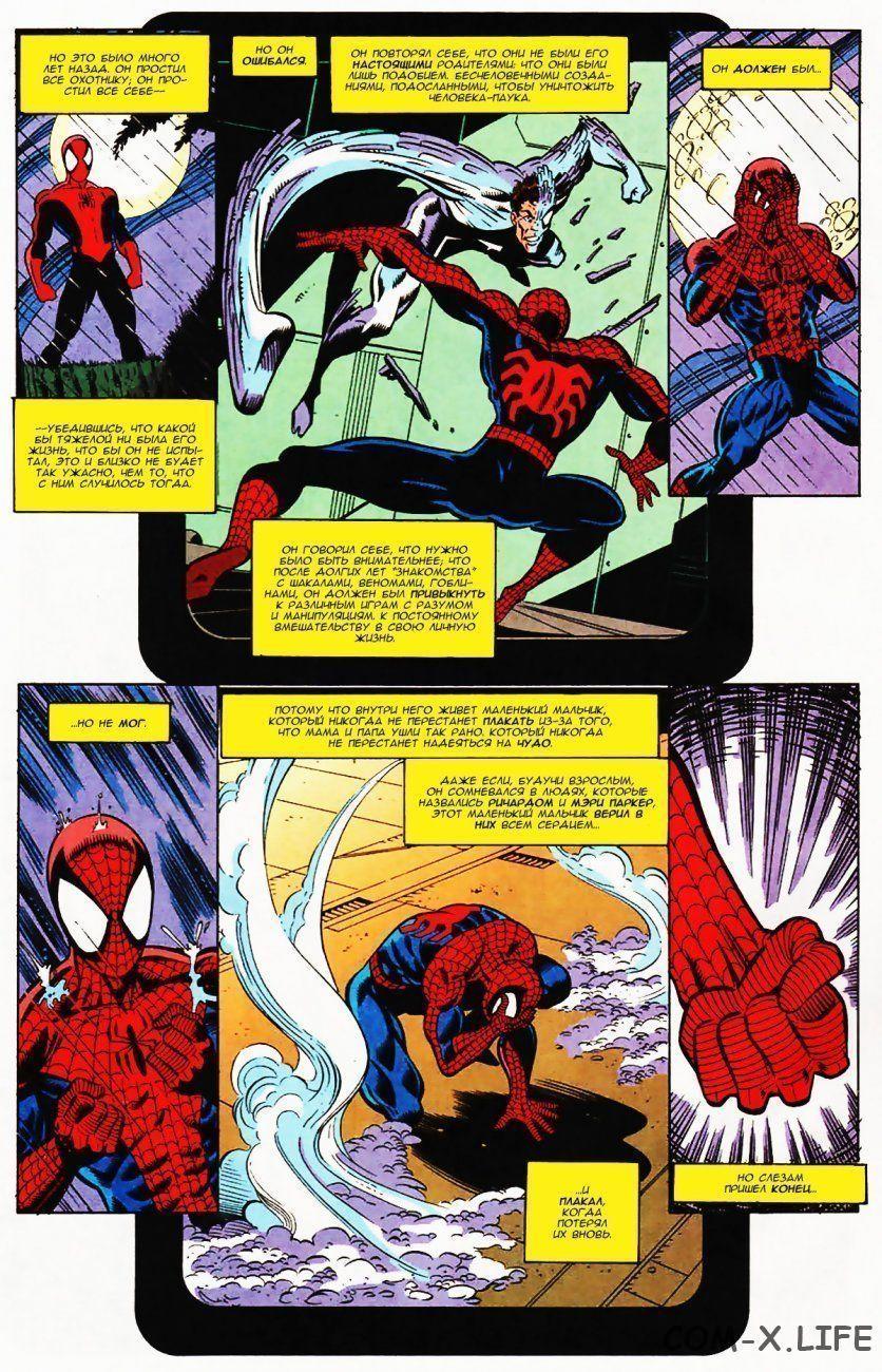 Read Web of Spider-Man Паутина человека-паука Manga Online