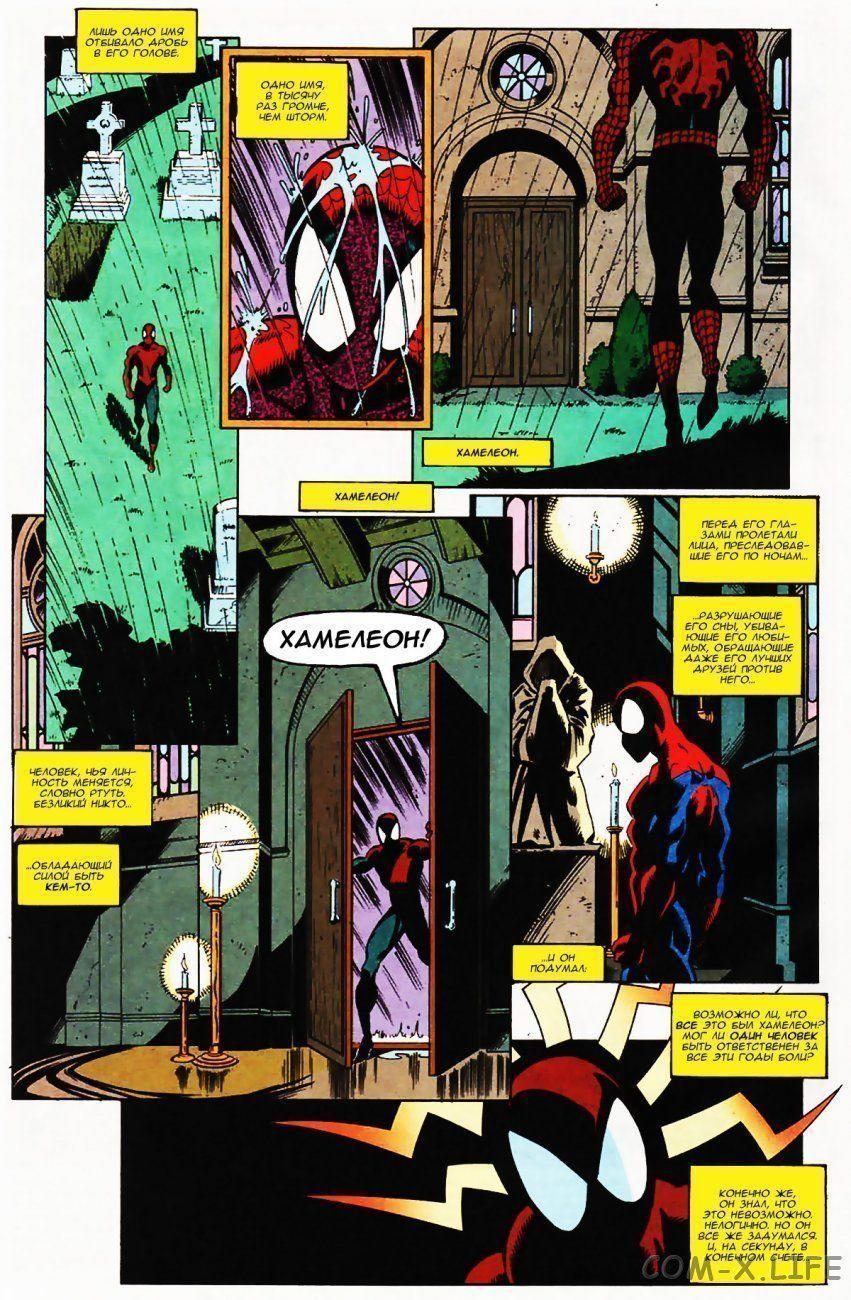 Read Web of Spider-Man Паутина человека-паука Manga Online